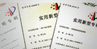 技術優勢