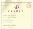 專利認證
