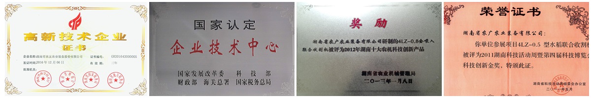 農友機械
