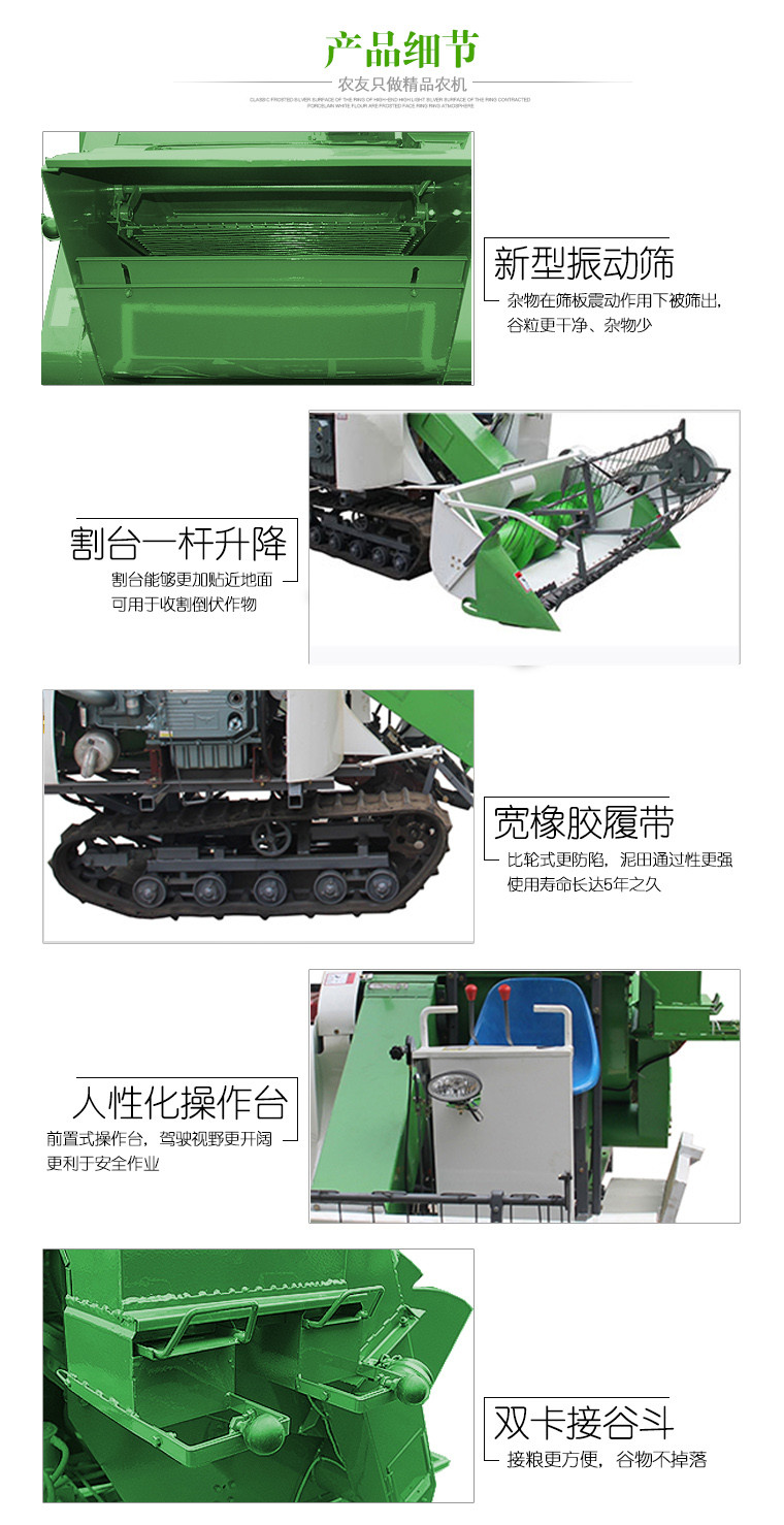 4LZ-1.2小型水稻聯合收割機