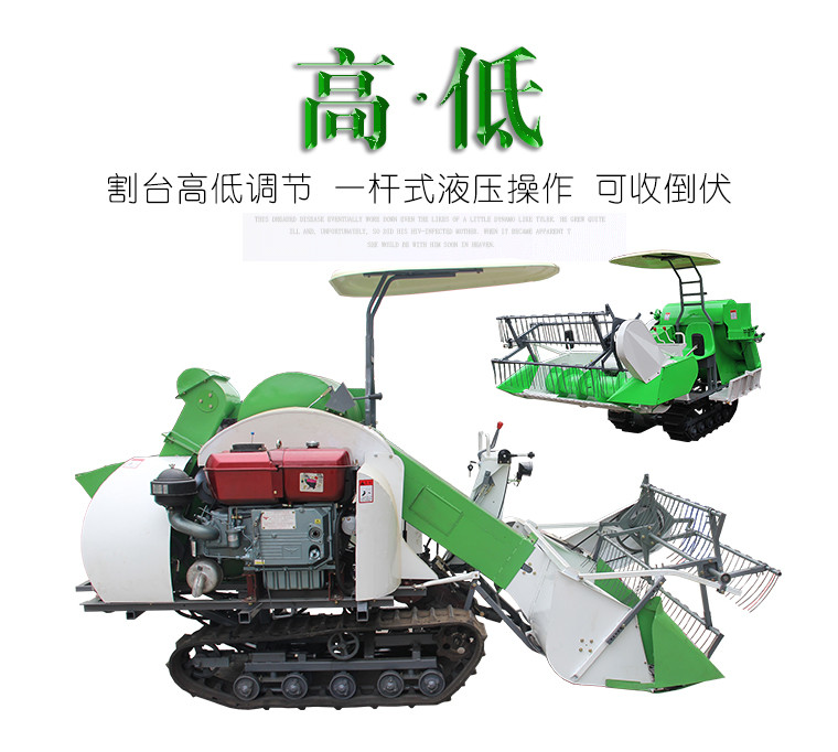 4LZ-1.2小型水稻聯合收割機