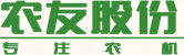湖南省農友農業裝備股份有限公司